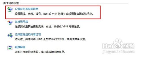 用win7系统笔记本建立wifi热点共享教程