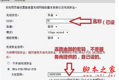 win7设置tplink路由器的图文教程