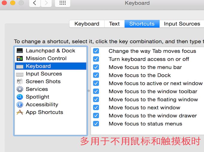 macbook怎么设置键盘快捷键?