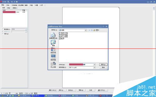 djvu文件是什么类型?怎么转成pdf文档?