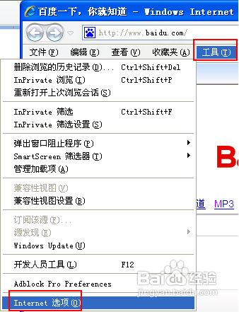 IE提示当前安全设置不允许下载该文件怎么办？原因及图文解决方法