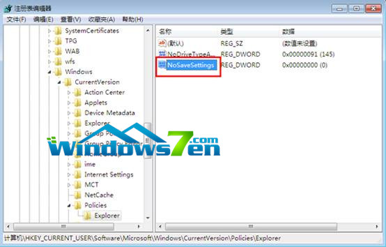 Win7旗舰版系统桌面禁止存放文件的可行方法