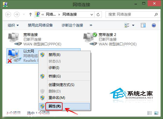 Win8宽带连接提示错误651问题的解决方法