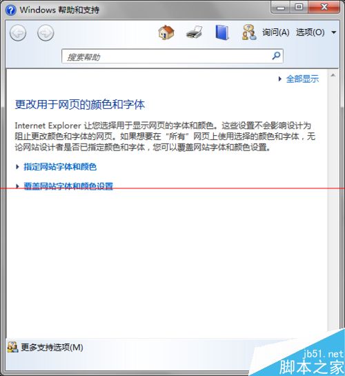 网页字体变小了怎么办？ IE打开字体小谷歌字体正常