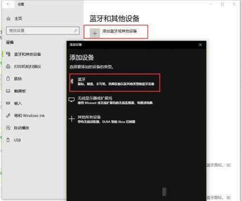 Win10通过蓝牙连接进行共享上网的设置教程