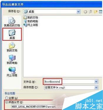 WinXP怎么取消开机磁盘扫描？WinXP取消开机磁盘扫描的方法