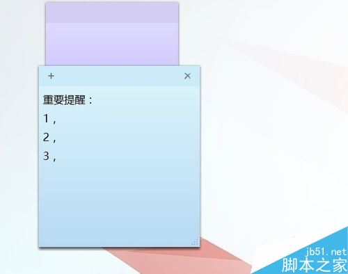 Win10怎么用便笺（便利贴）来提醒重要工作