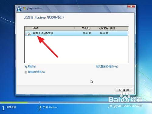 装win7系统教程 用光盘安装Win 7操作系统图解