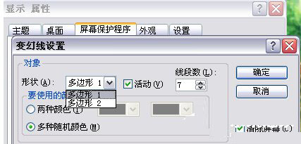 Win7电脑待机怎么设置？Win7设置电脑待机的方法