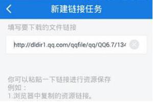手机百度网盘怎么离线下载 网盘离线下载种子的方法