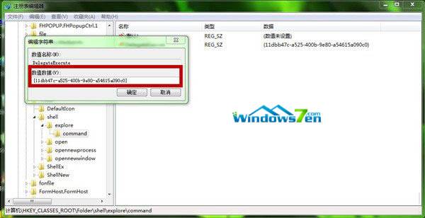 win7系统快捷键Win+E不能打开资源管理器的解决方法