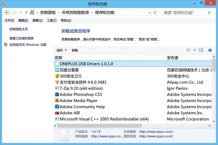 一加手机驱动怎么安装 一加手机USB驱动手动安装详细教程图解
