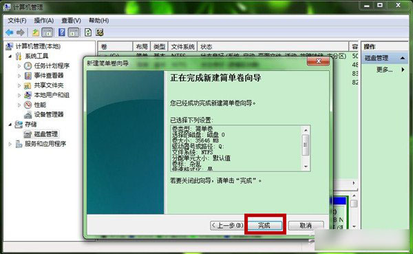 Win7系统中怎么创建新的磁盘分区 win7新建磁盘分区过程图文详解