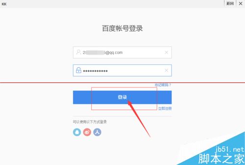 百度传课KK客户端本地视频怎么上传？