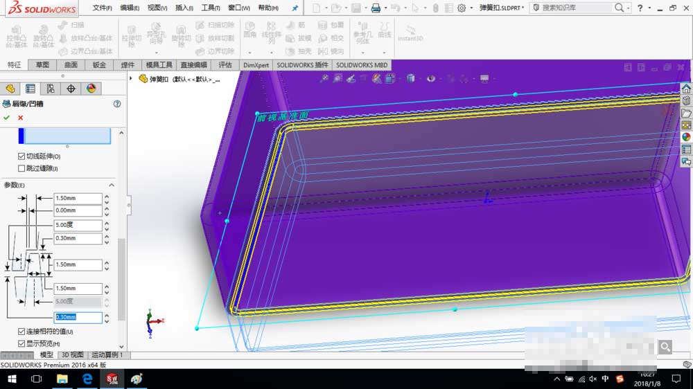 solidworks2016的唇缘命令在哪里?SolidWorks2016如何创建唇缘凹槽?