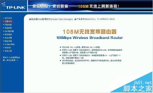 怎么设置电脑和电视共用一根网线上网?