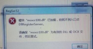 Win10系统找不到MSVCR100.dll的解决方法