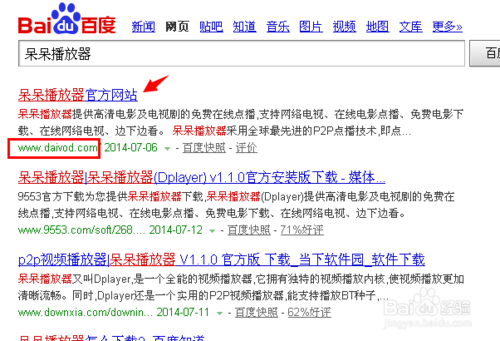 呆呆播放器有病毒吗？呆呆播放器杀毒图文介绍