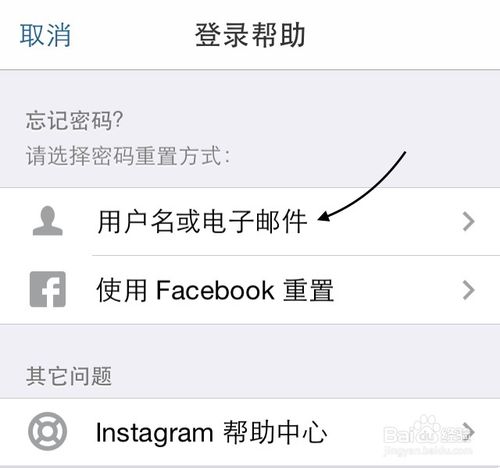 手机Instagram忘记密码怎么解决？