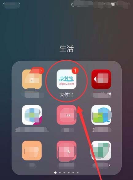 支付宝怎么定时还贷? 支付宝定期转账到银行卡的方法