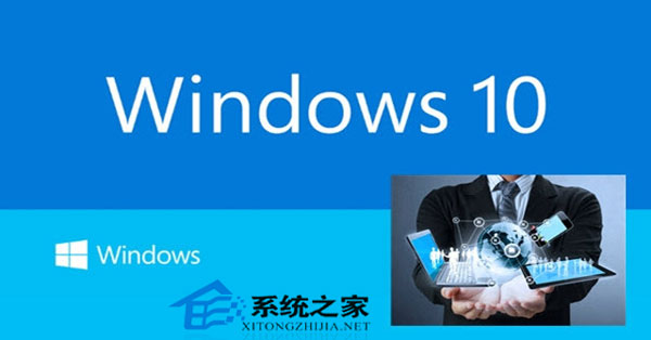 Win10技术预览版能否升级到正式版是否需要激活