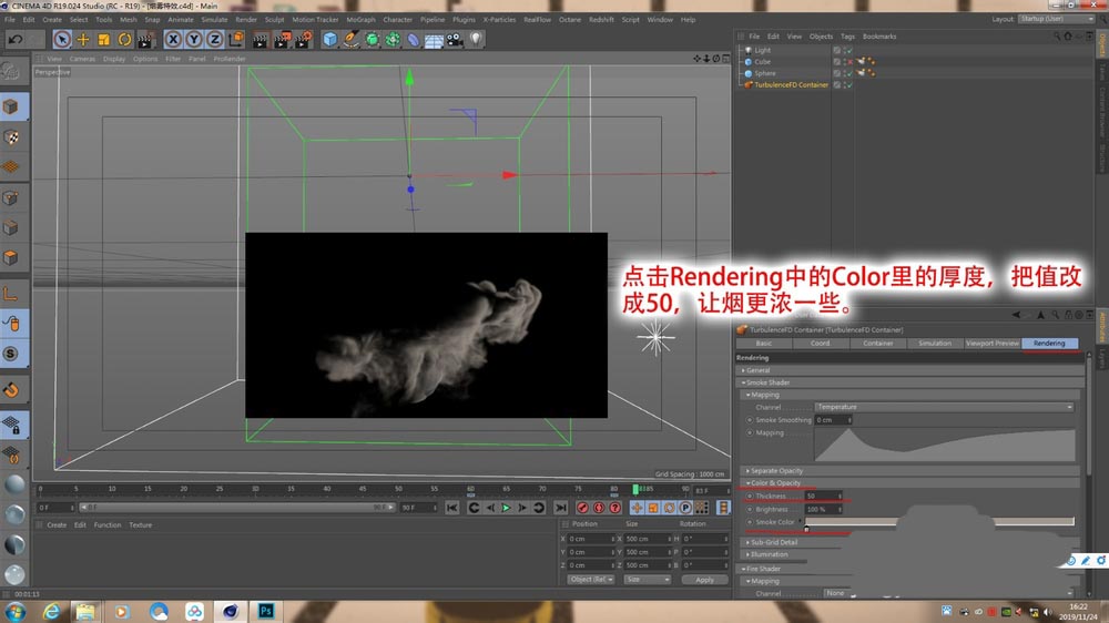 C4D怎么使用TFD插件制作烟雾效果?