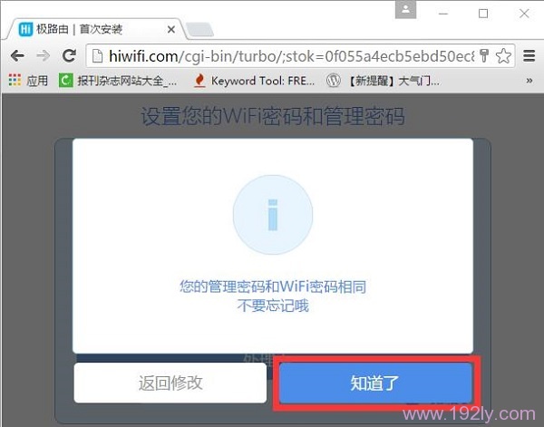极路由hiwifi怎么设置?极路由hiwifi设置详细图文教程