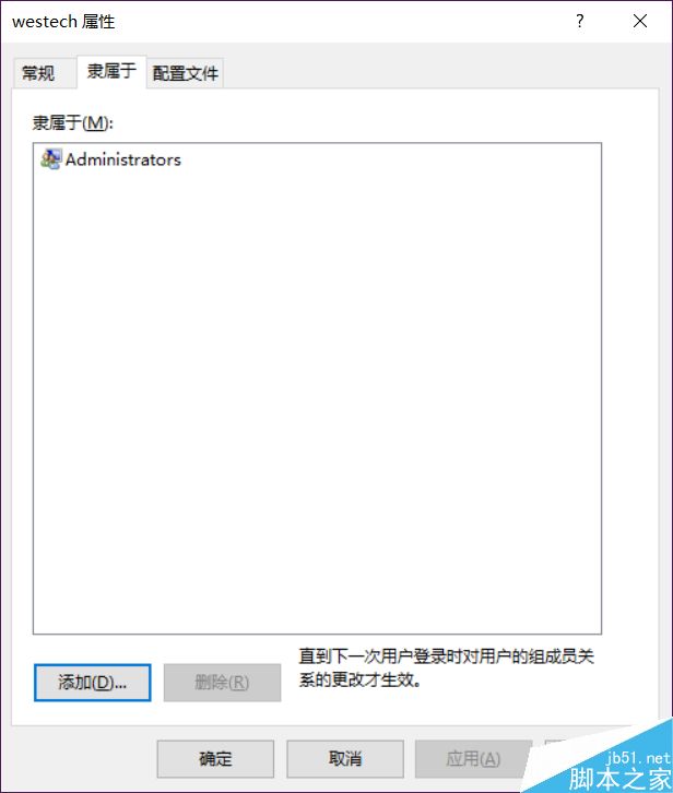 删除C盘文件还要权限?一分钟夺回Windows系统权限