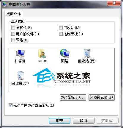 Windows7桌面最近访问的位置图标如何去除