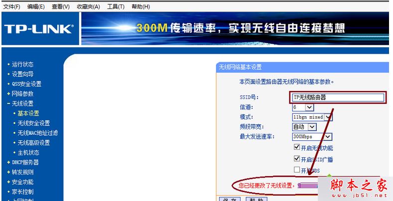 win7系统笔记本搜索无线wifi信号出现乱码无法连接的故障原因及解决方法