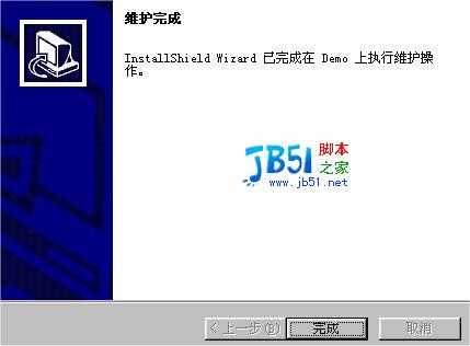 探索InstallShield&mdash;&mdash;制作一个完整的应用程序安装实例