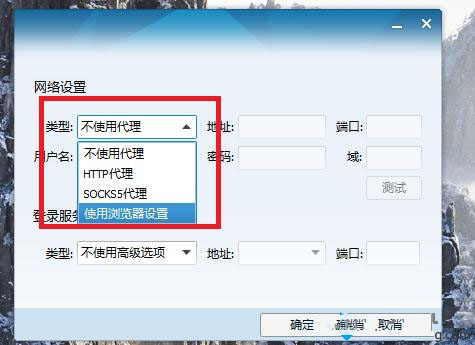 win7系统防火墙限制QQ登录的解决方法