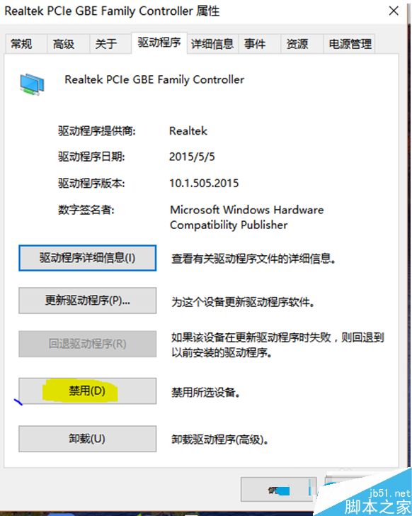 升级win10后有线网卡无法使用问题的解决方法