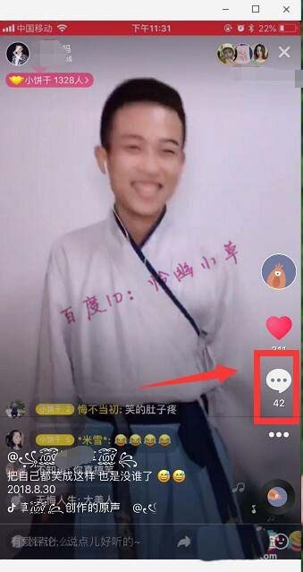 抖音视频怎么删除自己的评论?