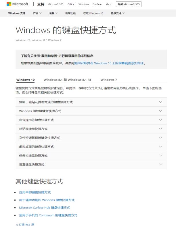 Win11 新增快捷键一览：快速布局窗口，打开侧边栏