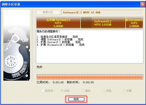 DiskGenius无损分区大小调整方法图解
