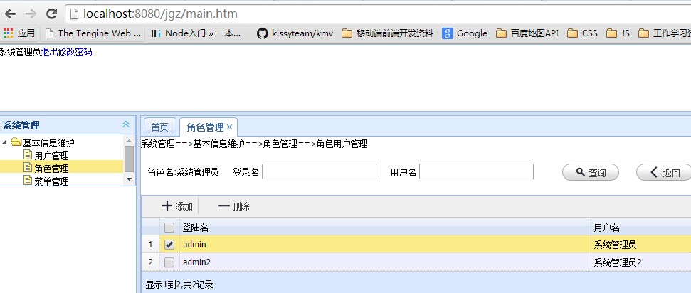 Windows下JBOSS安装配置图文教程