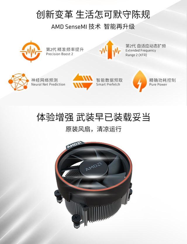 R7-2700配什么主板好？适合锐龙7 2700搭配的主板推荐与参数详解