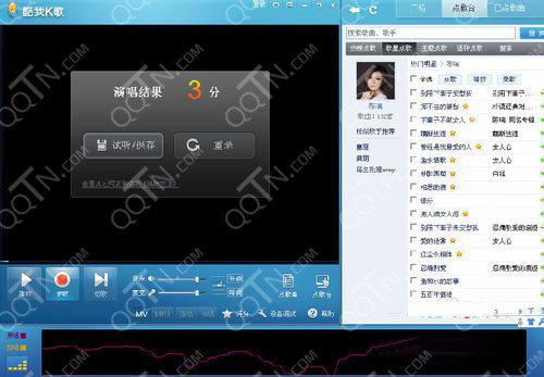 酷我k歌怎么录歌 录制的歌在哪