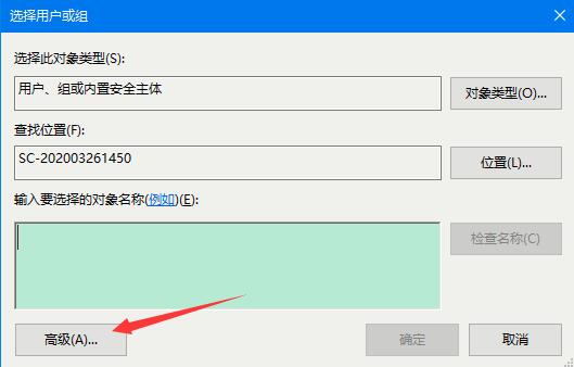 Win10家庭版如何获取文件夹管理员权限