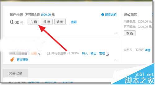 非本人的银行卡怎么给自己的支付宝充值?