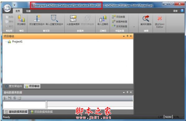 3D工厂设计软件Intergraph CADWorx图文教程