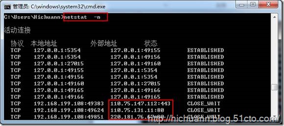 网络管理常用命令之三 Netstat 命令详解(图文)