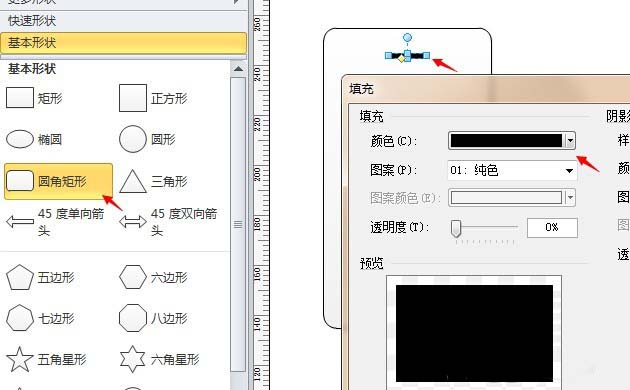 visio怎么设计iphone苹果手机模型?