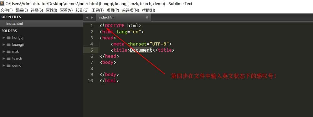 sublime怎么快速创建一个简单的网页?