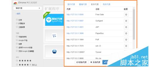 谷歌浏览器代理怎么随意的切换和使用?