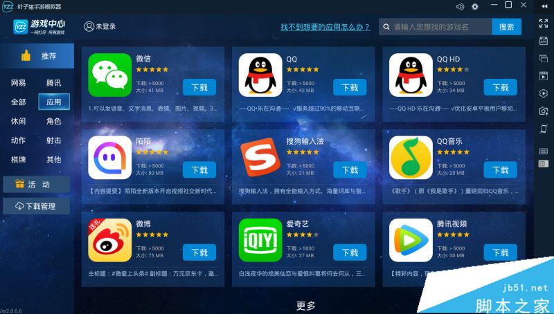 叶子猪手游模拟器闪退怎么办 模拟器闪退解决方法
