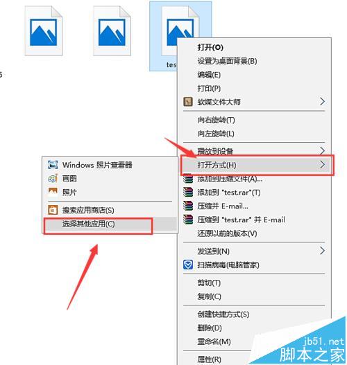 win10怎么找回win7/8中的照片查看器?