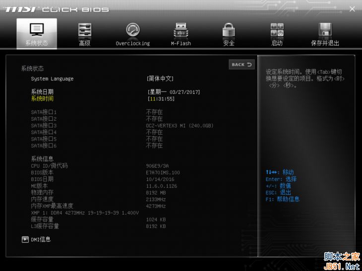 微星B250M主板怎么样？微星B250M BAZOOKA主板评测