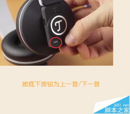 Teufel蓝牙耳机怎么使用? Teufel耳机连接手机使用的教程